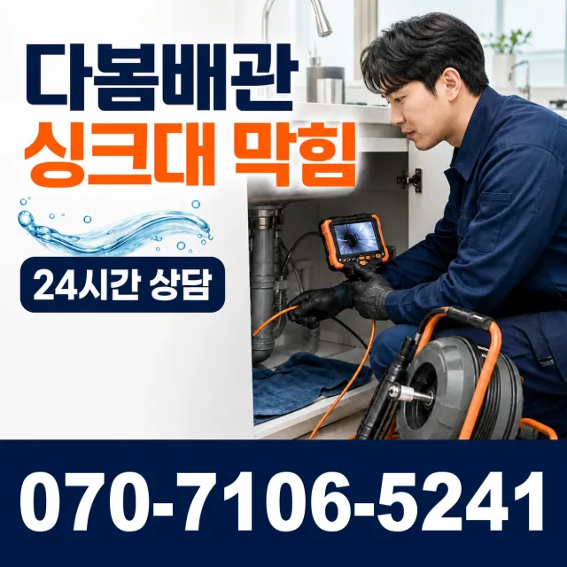 전북 고창군 성송면 고인돌대로 수전교체 상담 이미지 1