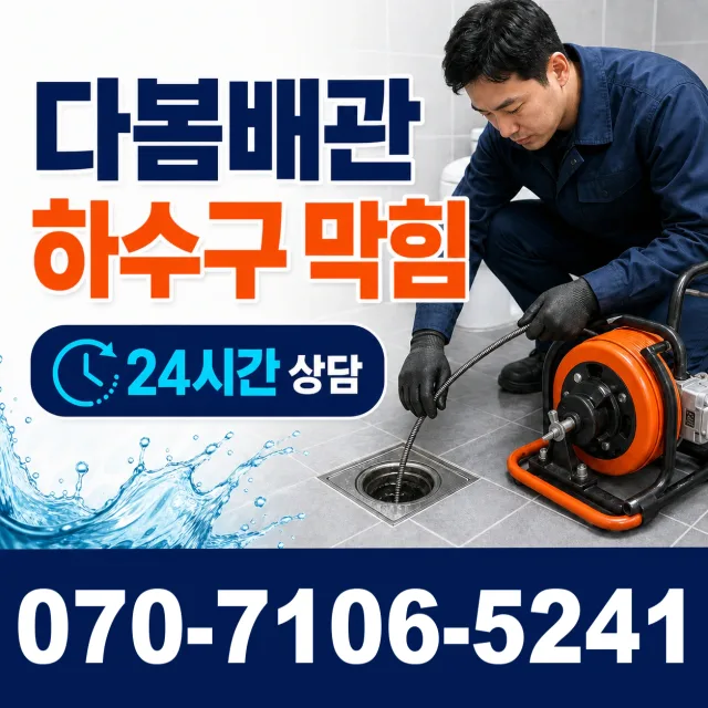 전북 고창군 성송면 고인돌대로 수전교체 상담 이미지 2