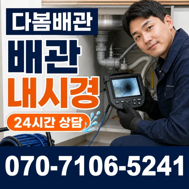 전북 고창군 성송면 고인돌대로 수전교체 상담 이미지 3