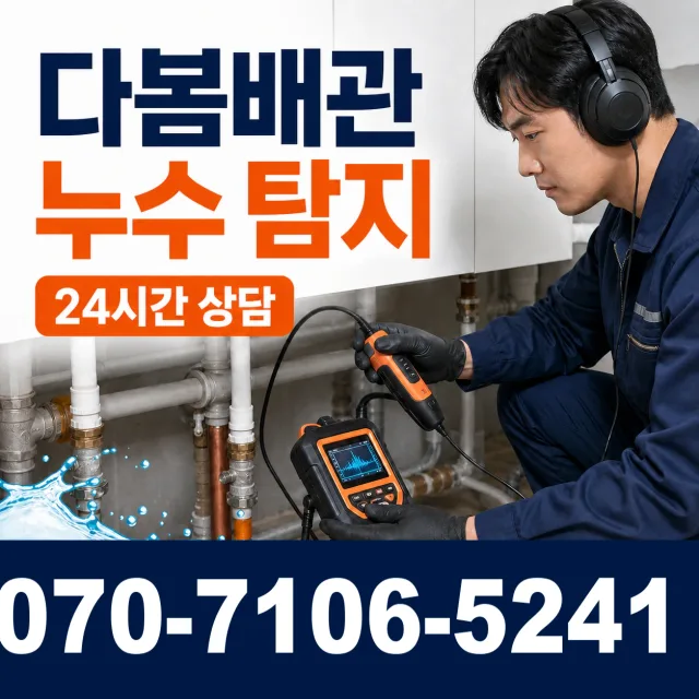 전북 고창군 성송면 고인돌대로 수전교체 상담 이미지 5