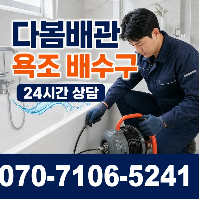 전북 고창군 성송면 고인돌대로 수전교체 상담 이미지 6