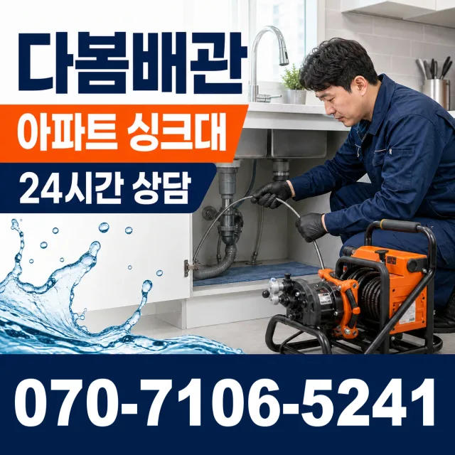 전북 고창군 성송면 고인돌대로 수전교체 상담 이미지 7